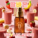 (주)바나나몬 | 부평 전자담배 - 33ml 입호흡 대용량 액상?! 버블몬 딸바몬 펌프형 액상 리뷰🍓🍌