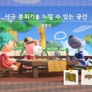 둥지별장
