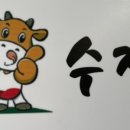 덕양갈비 이미지
