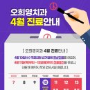 오희영치과의원 이미지