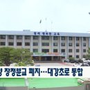 대강초 장정분교 이미지