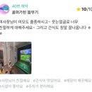 골드스크린골프 | 수택동 토평동 스크린 골드골프 홀인원 상금 잭팟 현장!