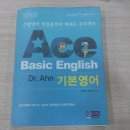 ACE 베이직 이미지