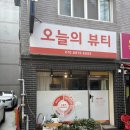 오늘의뷰티 - 전주시 완산구 | 구월동 오늘의뷰티 에너지 테라피 후기, 등·승모근 관리 받고 온 날