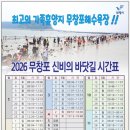 바닷길