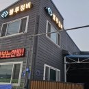 블루자동차정비 이미지