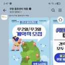 중부물류센터(주) | 쿠팡 물류센터 주2일 주3일 계약직 입사 후기