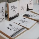 캘리그라피 (중급) 이미지