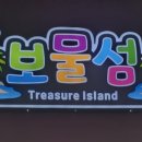 보물섬뽑기방