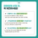미화유리