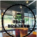 쿠잉438