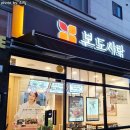 본도시락 부산국제도시점 네이버블로그