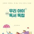 [자격증 취득과정] 독서지도사(3) 이미지