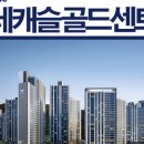 백양산롯데캐슬골드센트럴공인중개사사무소 이미지
