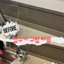 부산 엔지니어드스톤 싱크대 상판 정수기 타공 후기