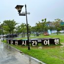 구암동177 | 무계획 1박 2일 군산여행 : 이성당 , 리틀유럽 , 로얄자카르타 , 르클래식 카페 , 더그루브 호텔