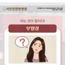 서인천한방병원 이미지