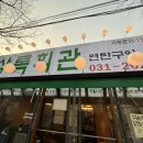 상록회관 상현점 이미지