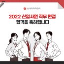 (주)신세계아이앤씨 | 신세계아이앤씨 2022년도 하반기 지원 후기(최종 합격)