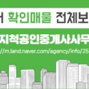 엄지척공인중개사사무소 이미지