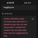 우암초등학교 | 우면동 영어학원 극적인 포옹 (뤼튼 AI 전화영어 지디, 무료)