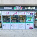 가천대밥집 점심으로 혼밥하기 좋은 치미치미 브리또