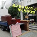 고양시재활용센터 이미지