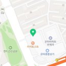 보리원 대치은마점