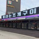 조개뷰 을왕리 이미지