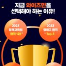 세종와이즈만 - 세종특별자치시 세종로 1229 | 세종와이즈만