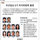 부산일보