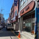 대성사 | 남포동 대성사/ 엣지코트(기리메) 수선 후기