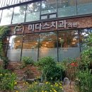 미다스치과의원 이미지