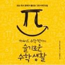 슬기로운수학공부방
