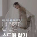 [전주신부야 지연플] 드레스 투어 후기 / 시크릿 웨딩