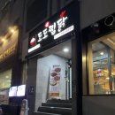 도도찜닭성서점 이미지