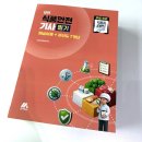 한권으로 단기에 끝낼 수 있는 2026 식품안전기사 책 추천 (핵심이론+7개년 기출문제 포함)