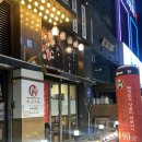 히츠지야배곧점 | ✨시흥 배곧 맛집 추천 | 양고기 주류 무한리필 히츠지야 | n번째 방문하는 찐 후기 내돈내산
