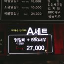 창동양계장 | 신창동맛집 :) 숯불 광주닭구이 양계장스캔들 신창점
