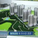 오리온사원아파트 이미지