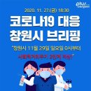 경남 창원시 코로나 사회적 거리두기 2단계 격상(11/29일부터~) 이미지