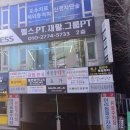 종로태평양약국 이미지