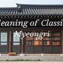 사주로 배우는 삶의 지혜 이미지