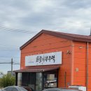 당북식당 이미지