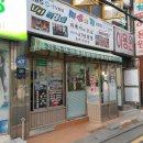 서문이발소 이미지