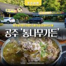 공주계곡 민박 이미지