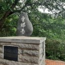 동진포 석축나루터 이미지