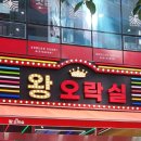 왕오락실 파주야당점 네이버블로그