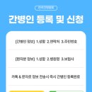 한국간병인협회 이미지