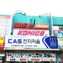 (주)오토닉스 이미지